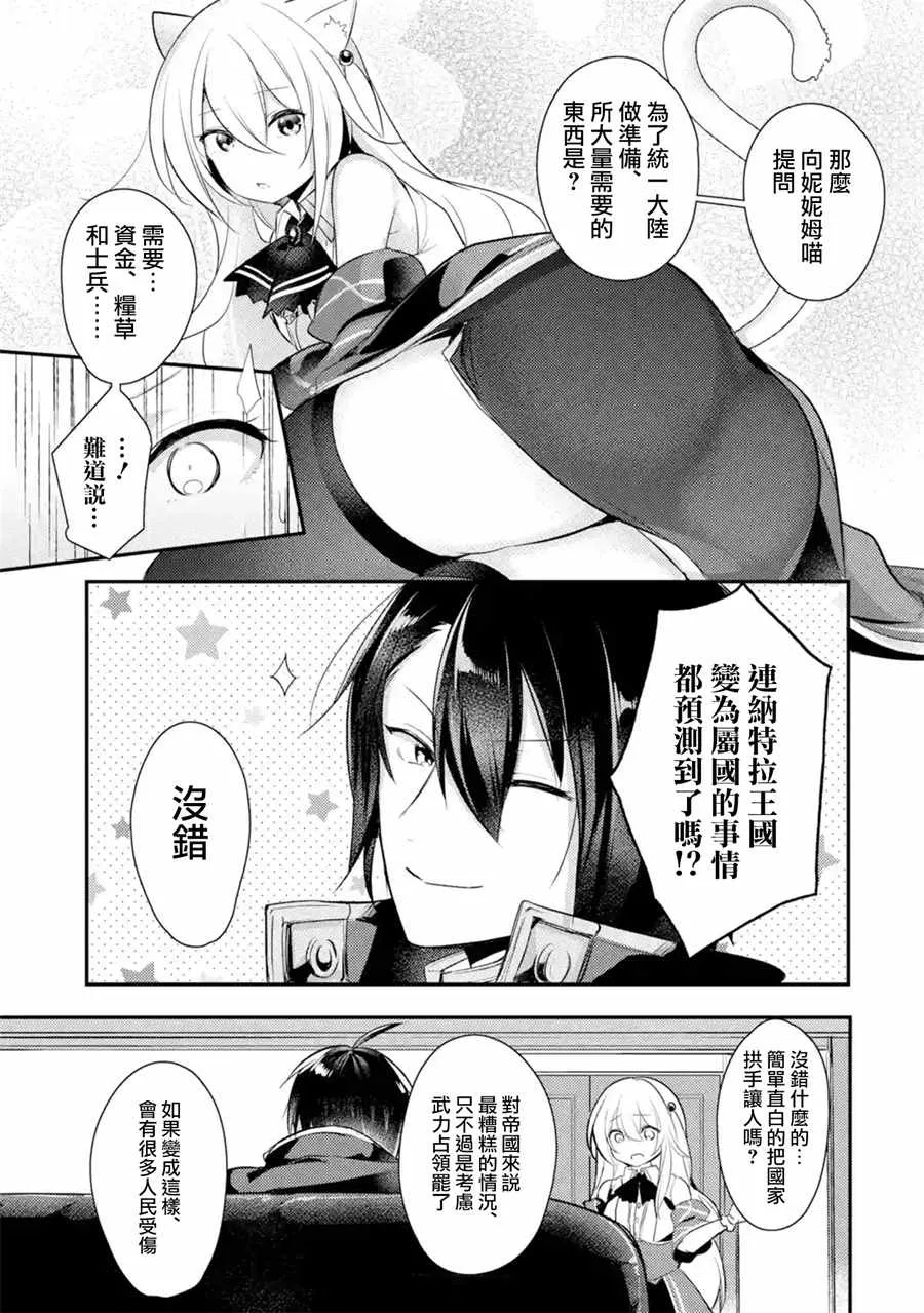 第3话 第5页