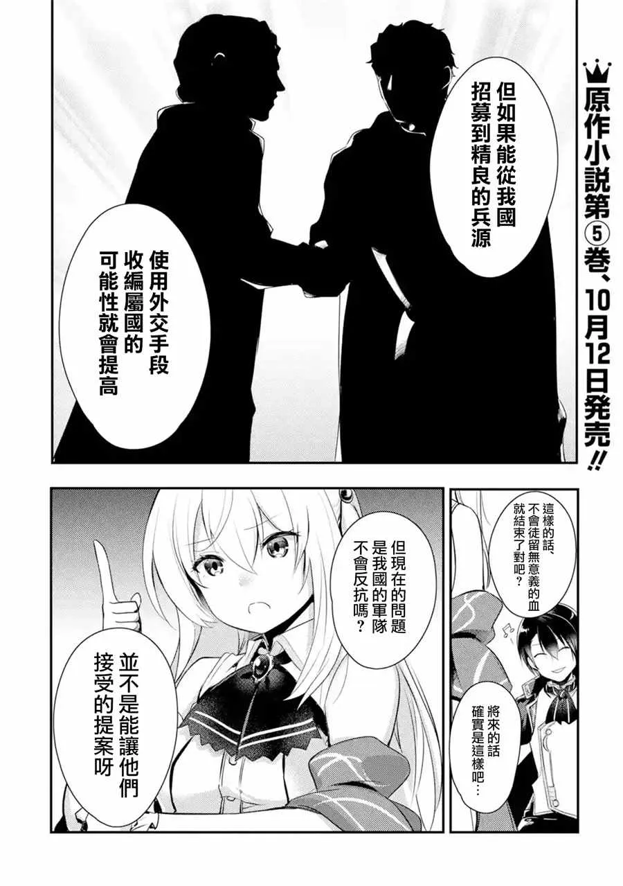 第3话 第6页