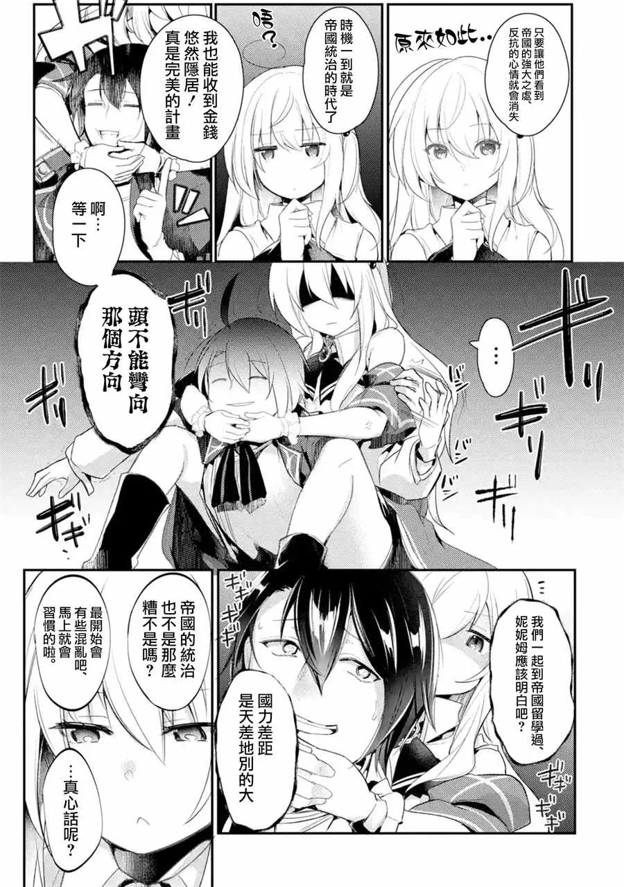 第3话 第7页