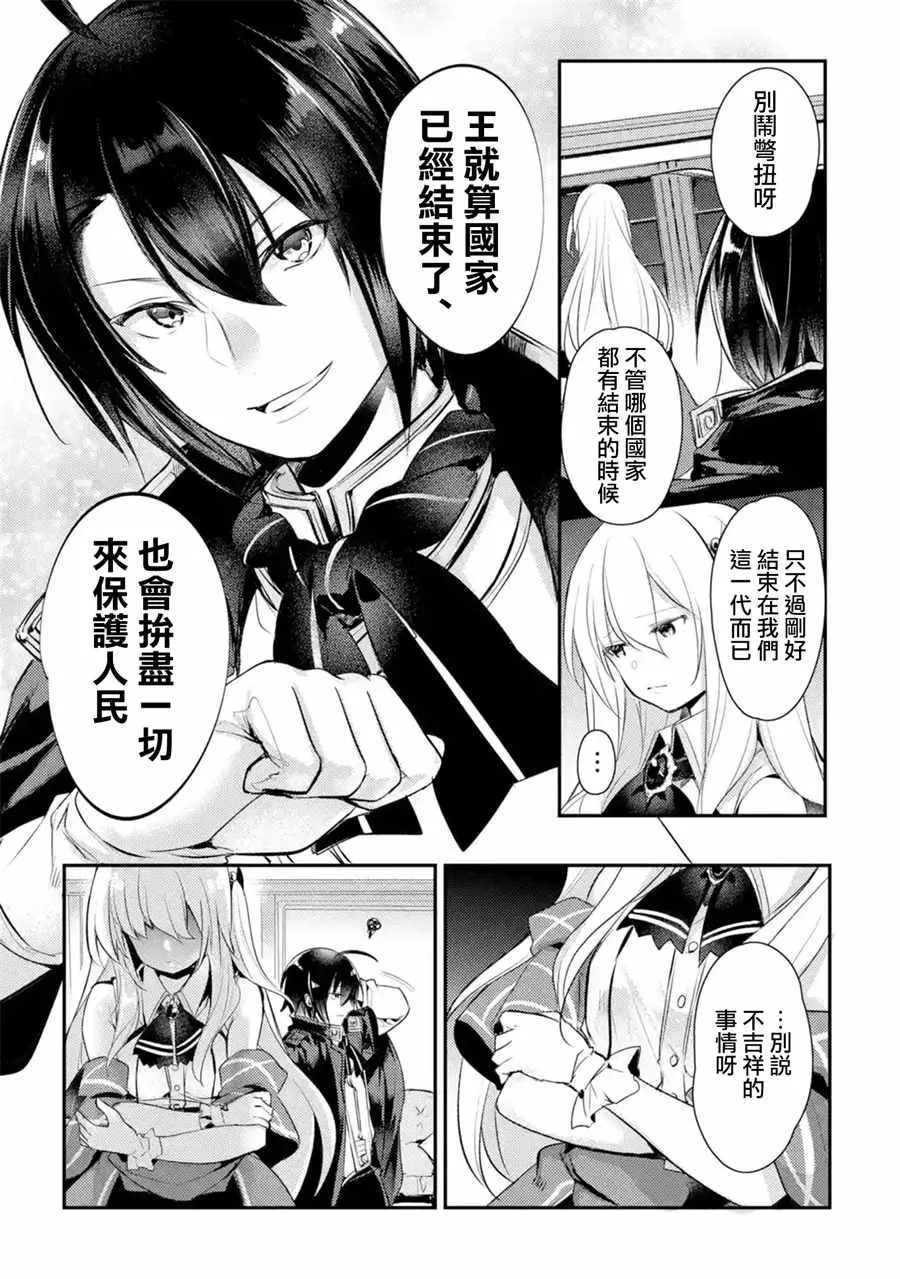 第3话 第9页