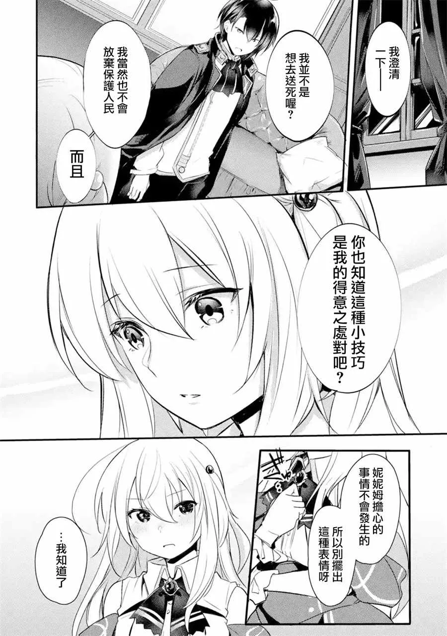 第3话 第10页
