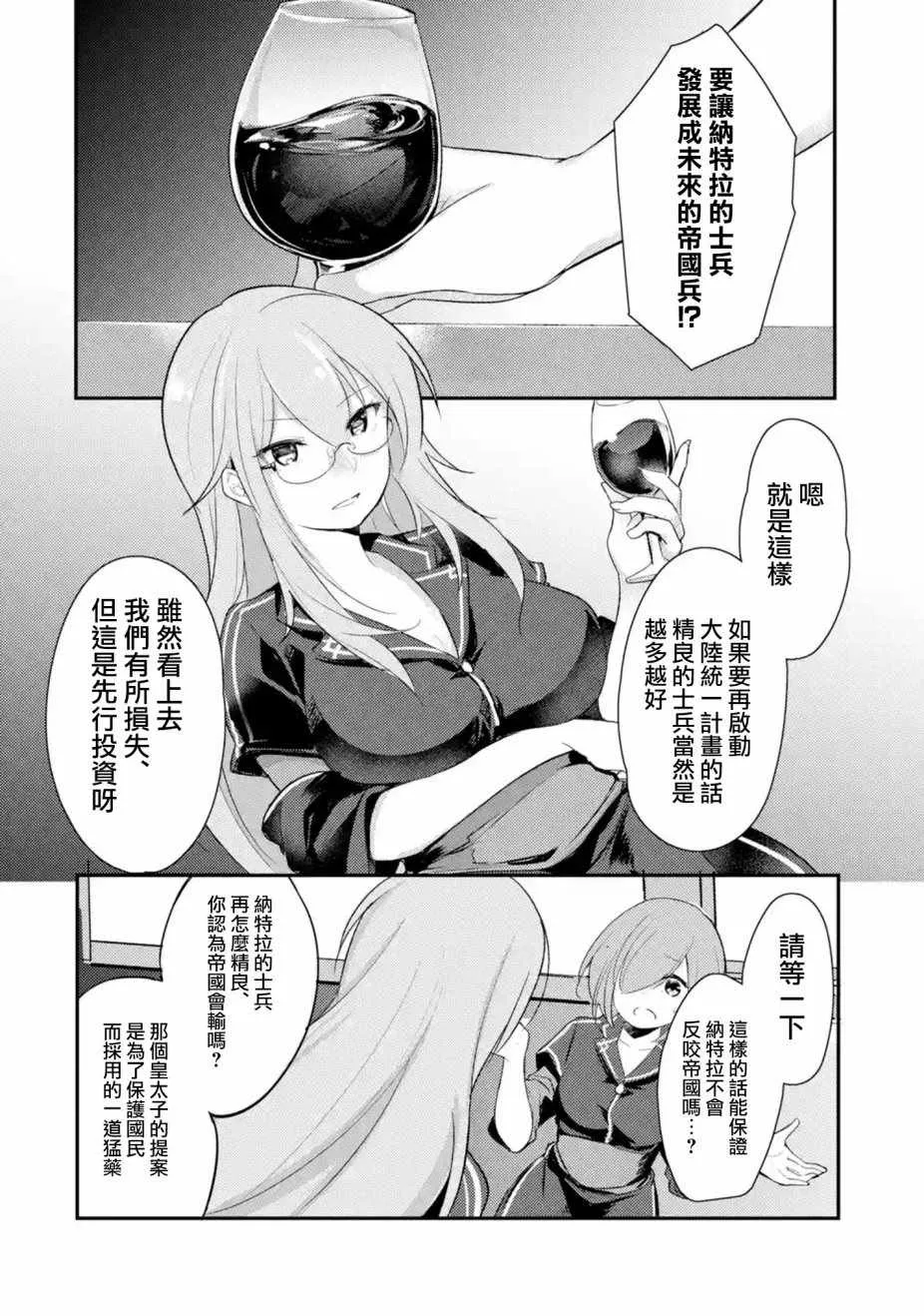 第4话 第1页
