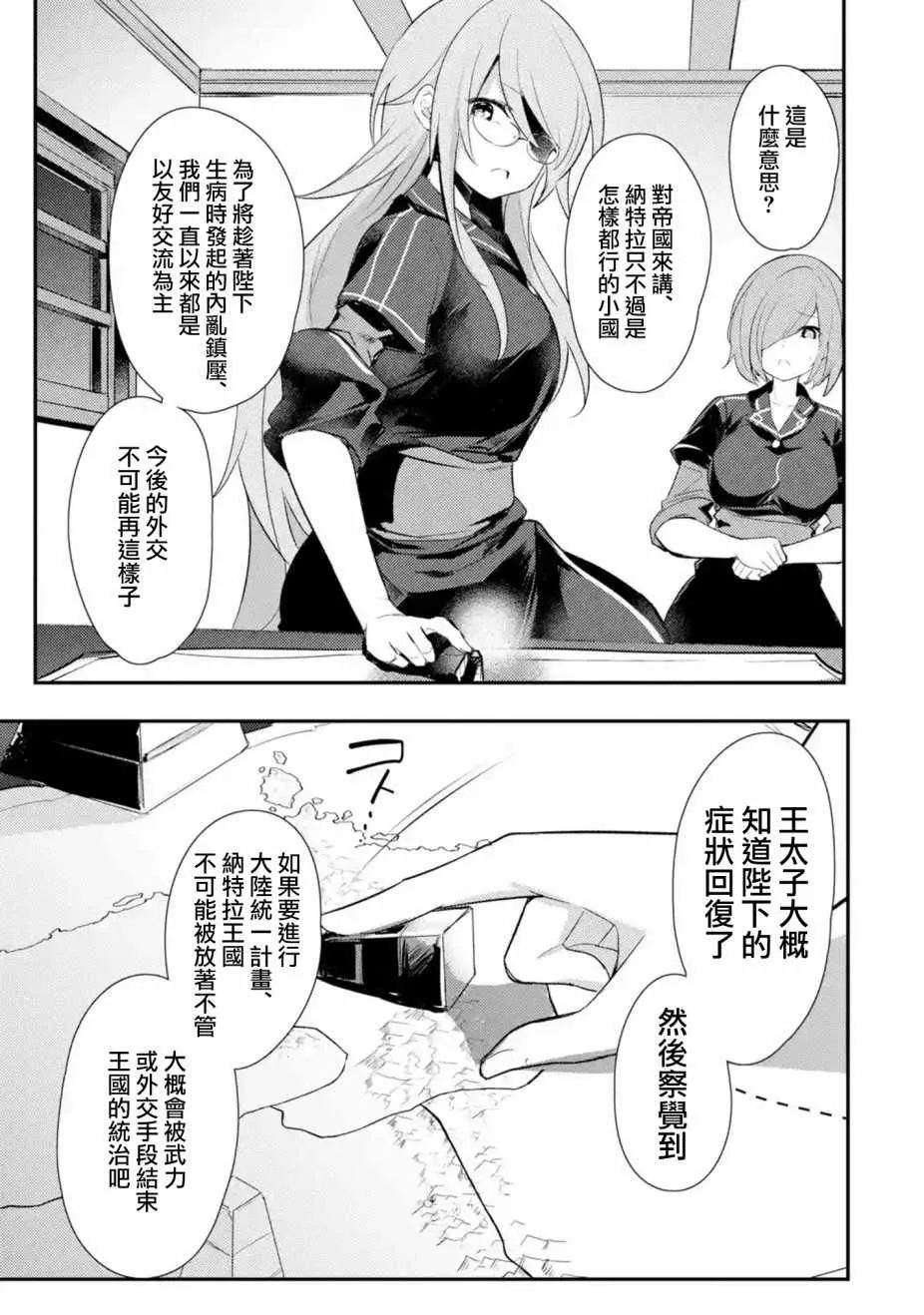 第4话 第2页