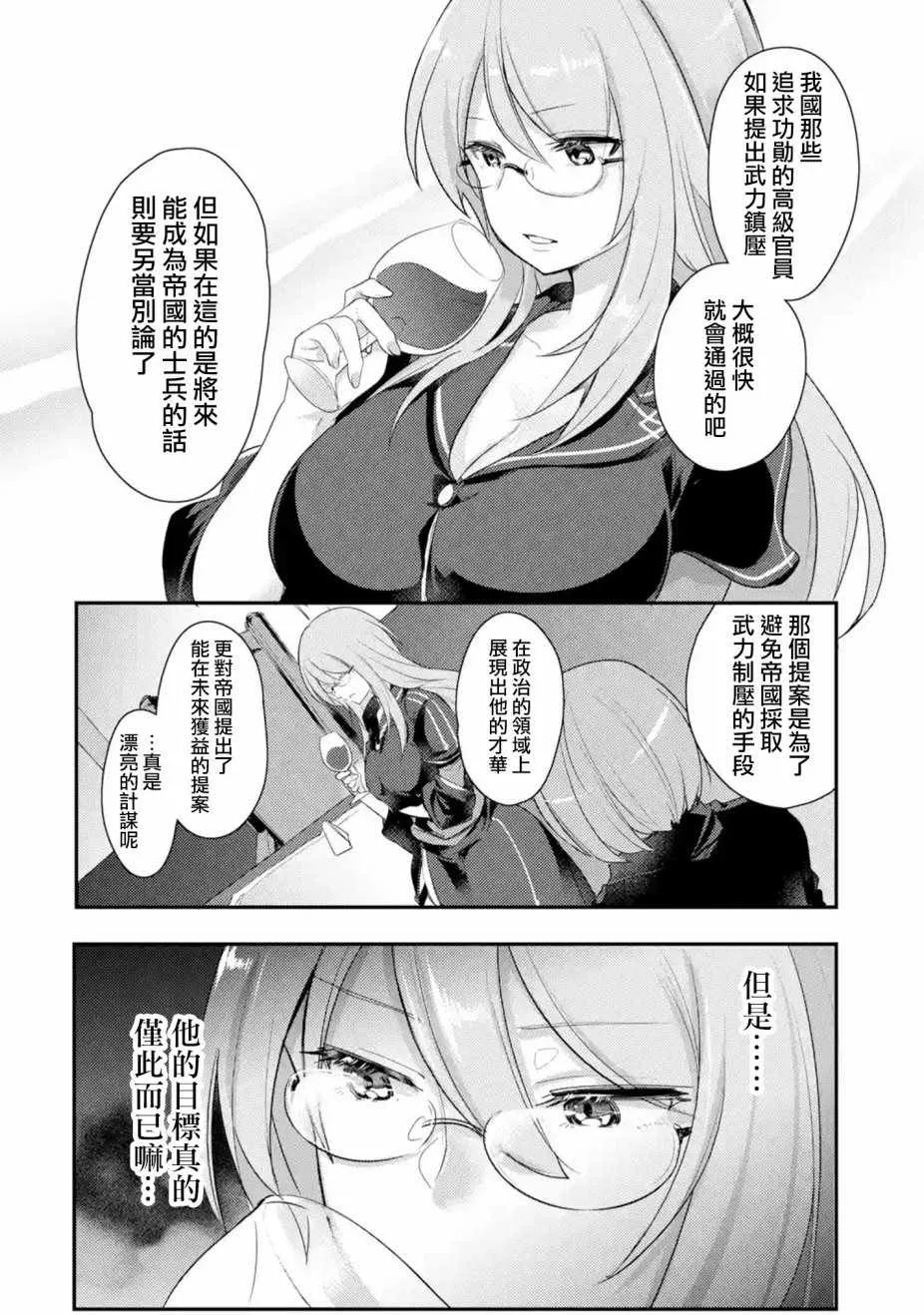 第4话 第3页