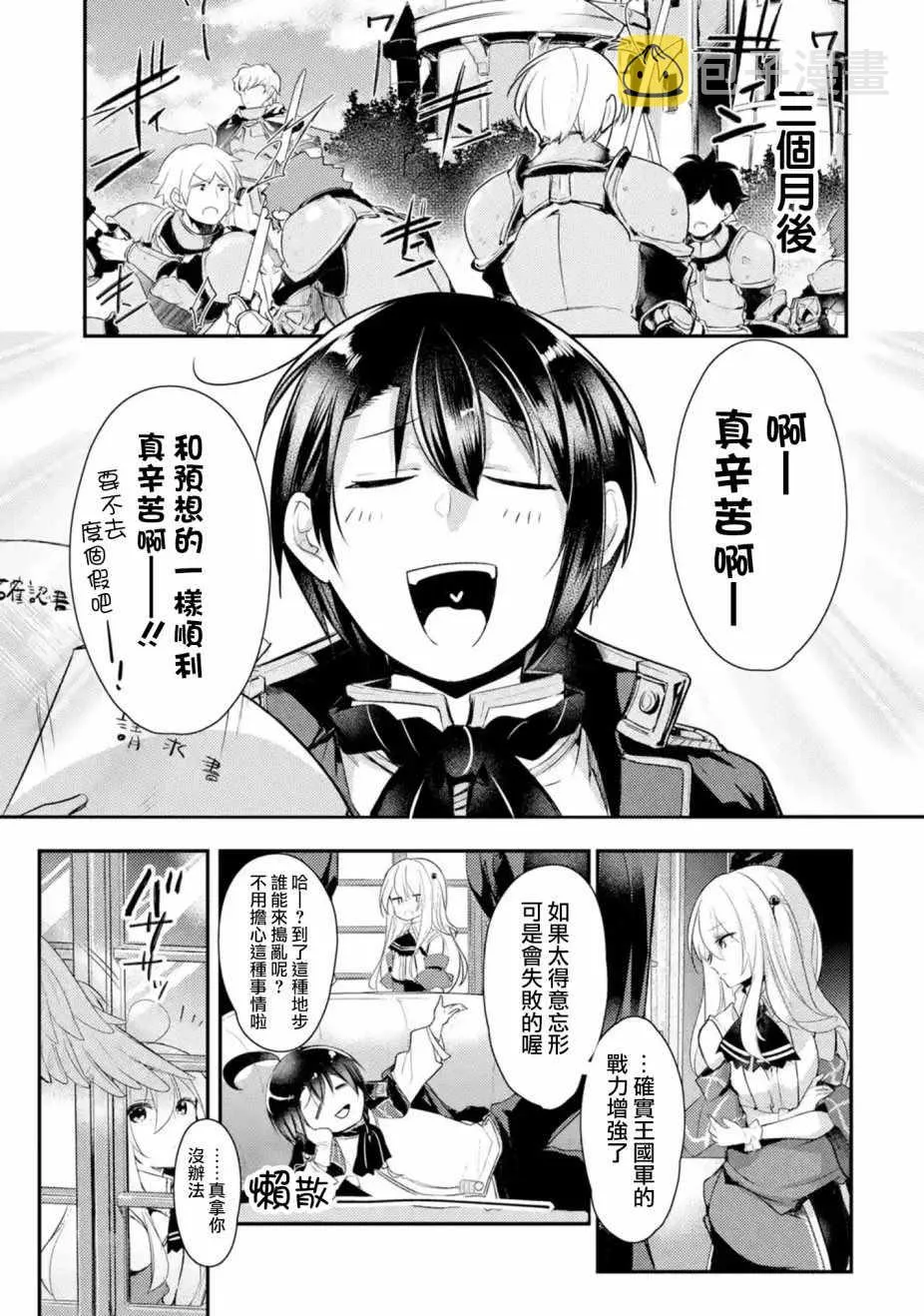 第4话 第4页