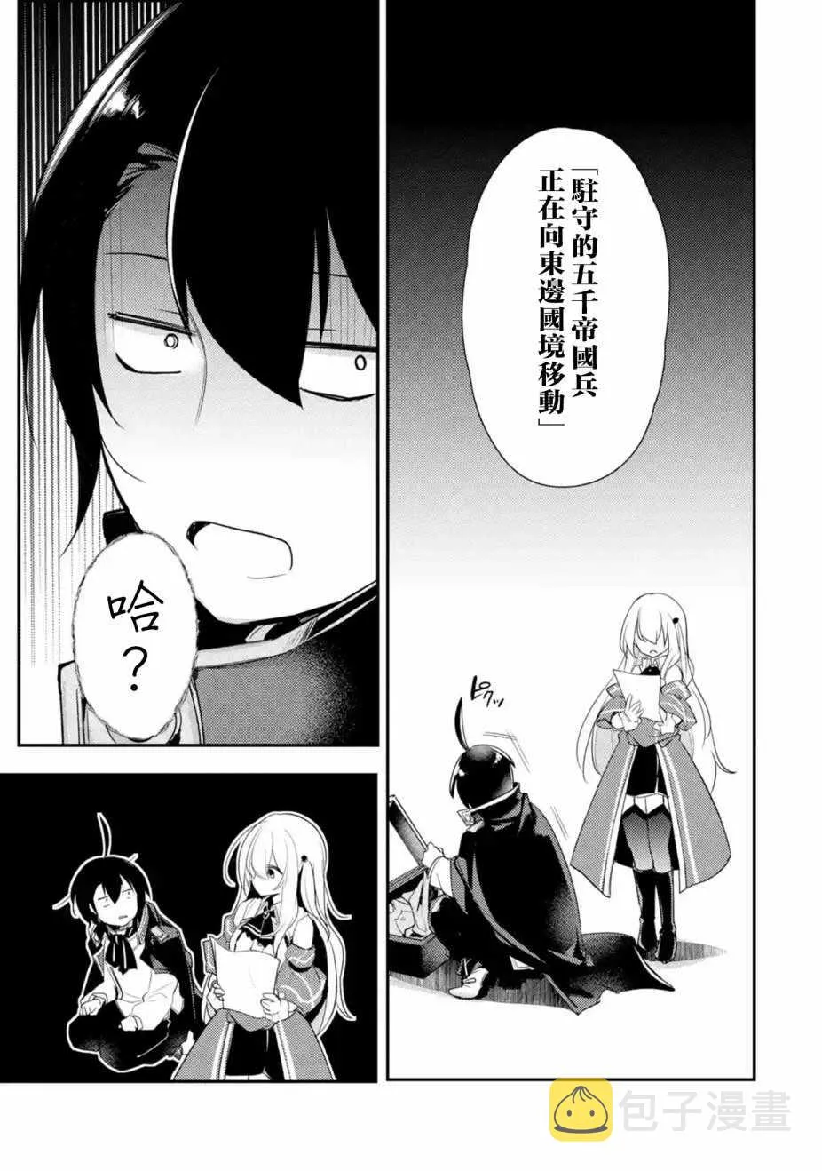 第4话 第6页