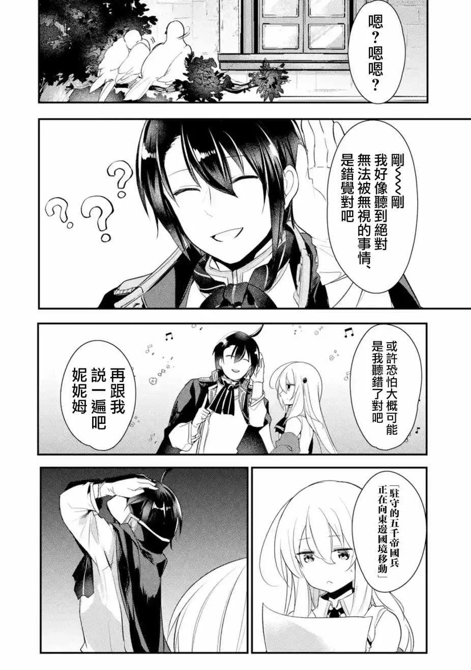 第4话 第7页
