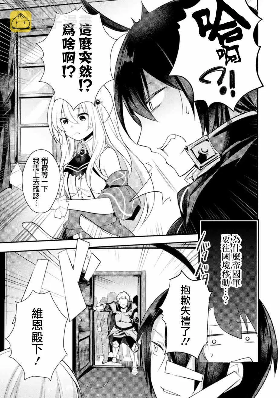 第4话 第8页