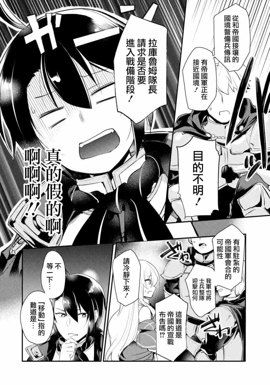 第4话 第9页
