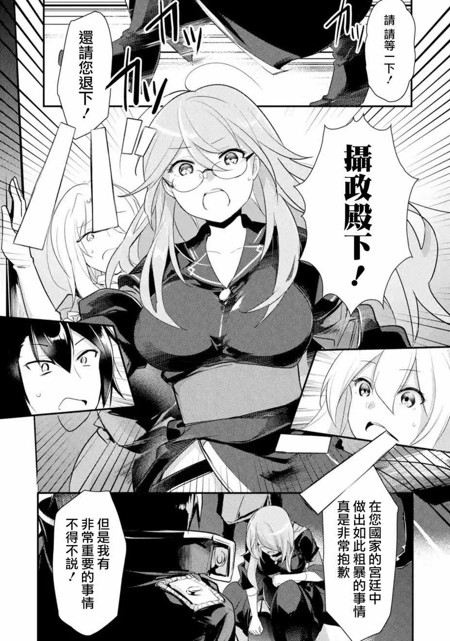 第4话 第10页