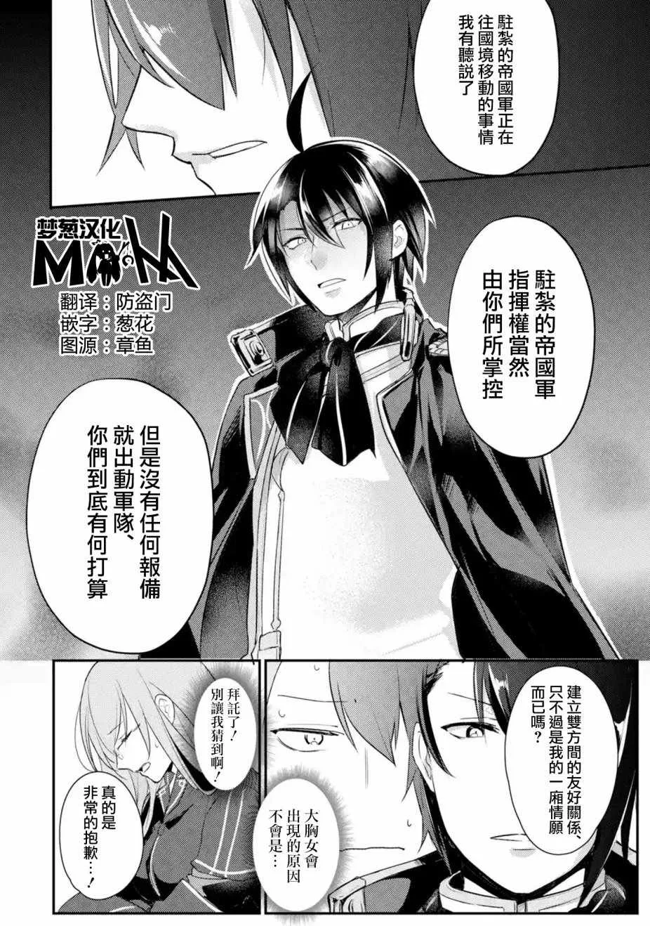 第4话 第11页
