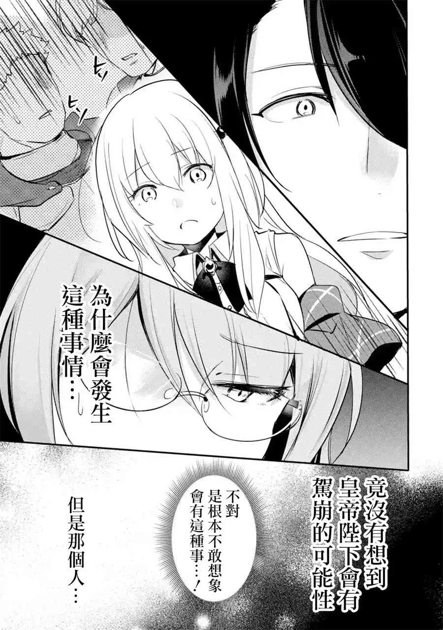 第5话 第3页