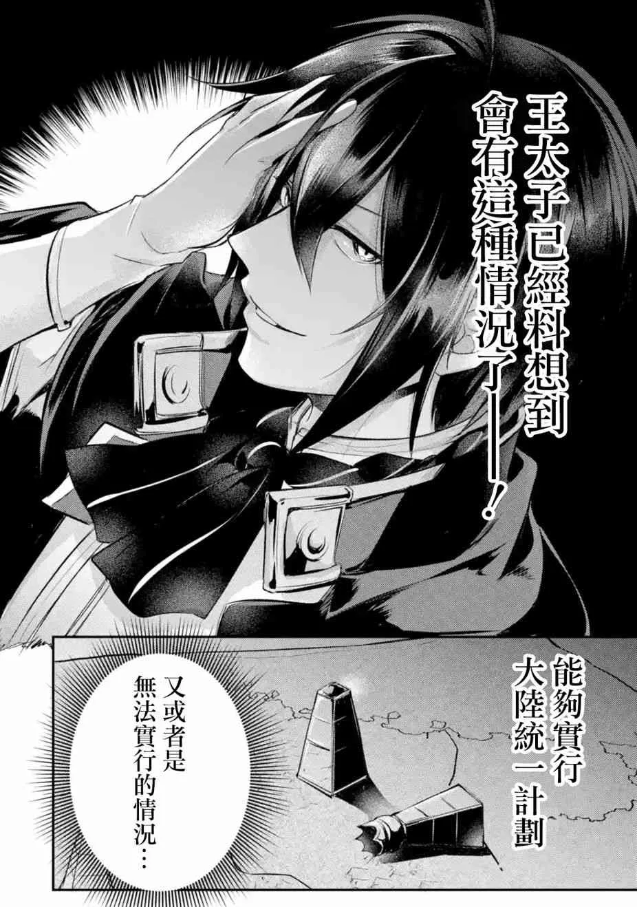 第5话 第4页