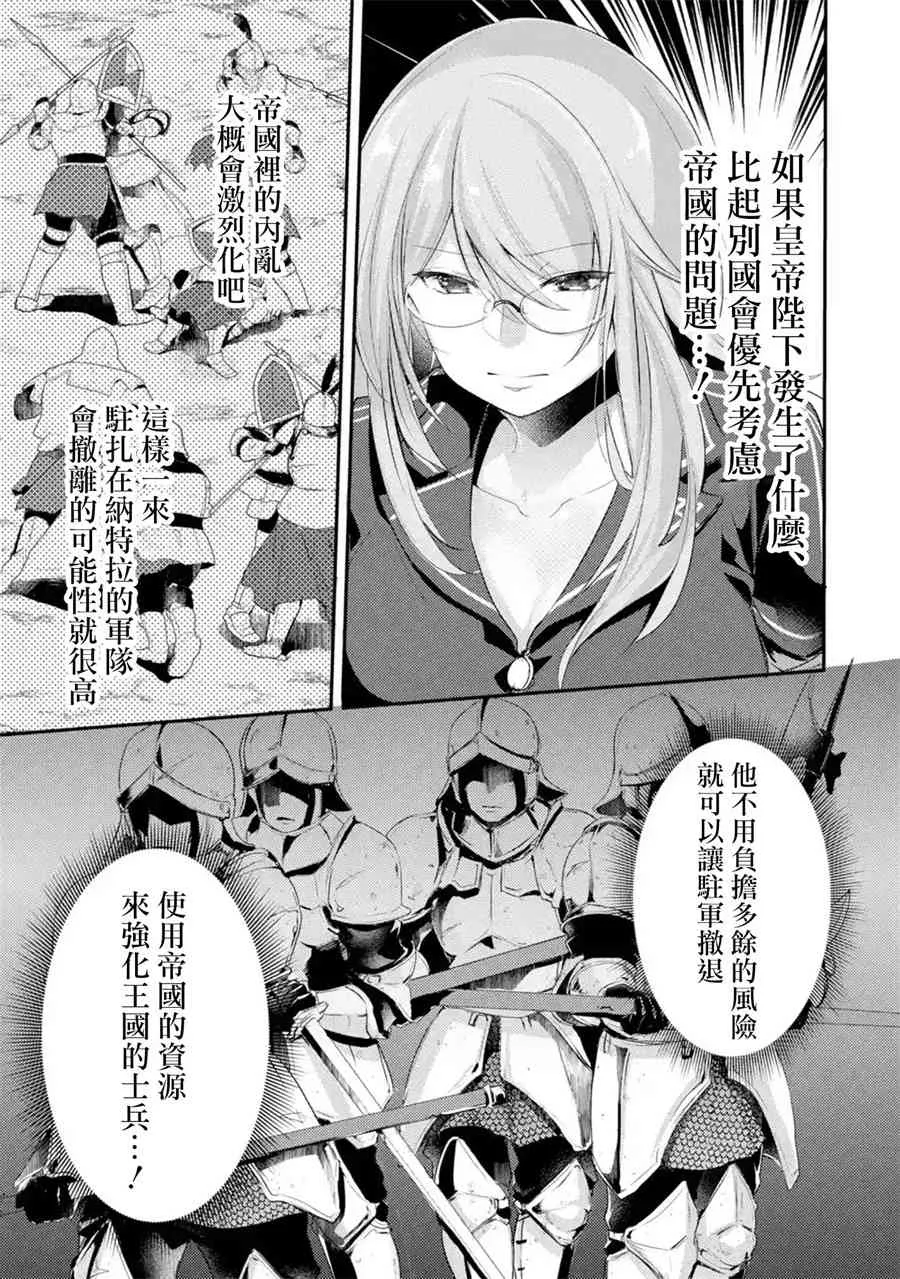 第5话 第5页