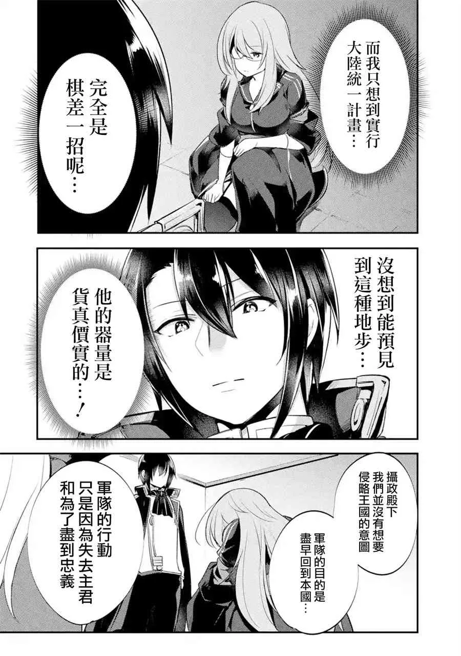 第5话 第6页