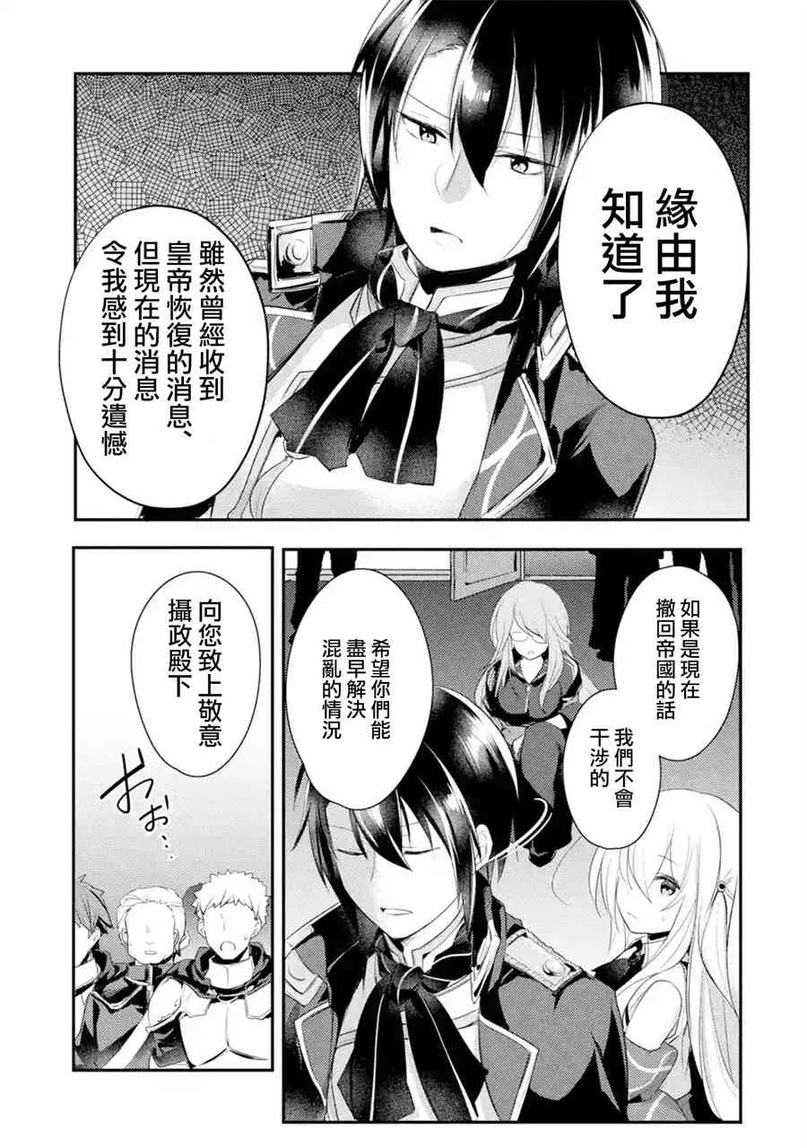 第5话 第7页