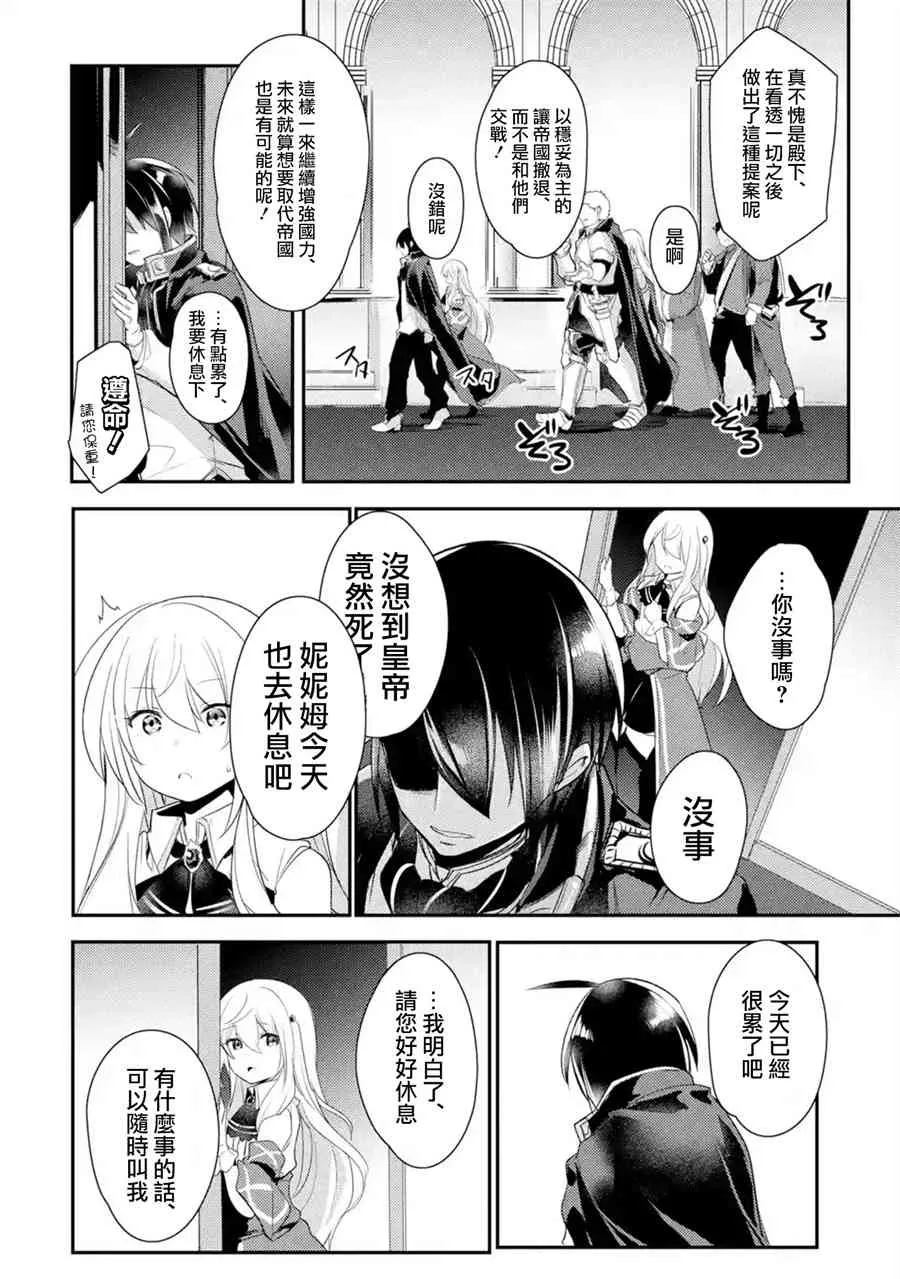 第5话 第8页