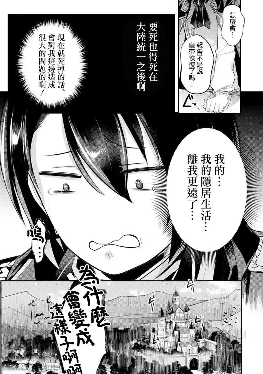 第5话 第9页