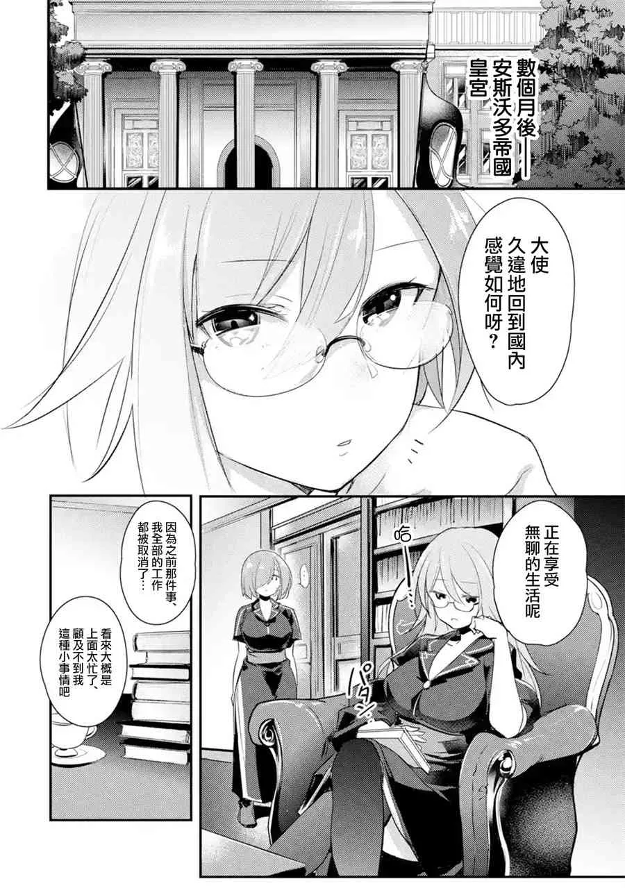第5话 第10页