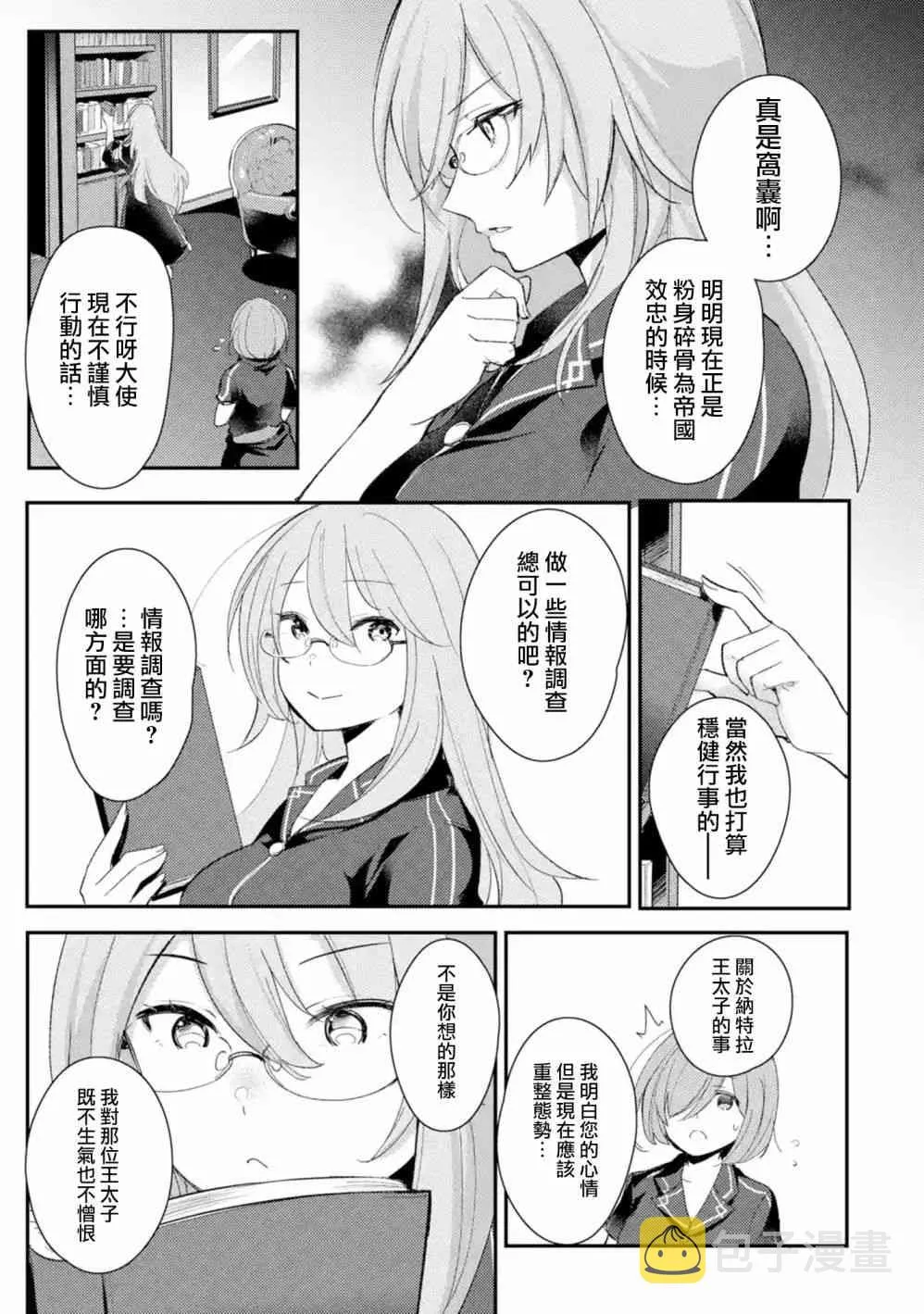 第6话 第1页