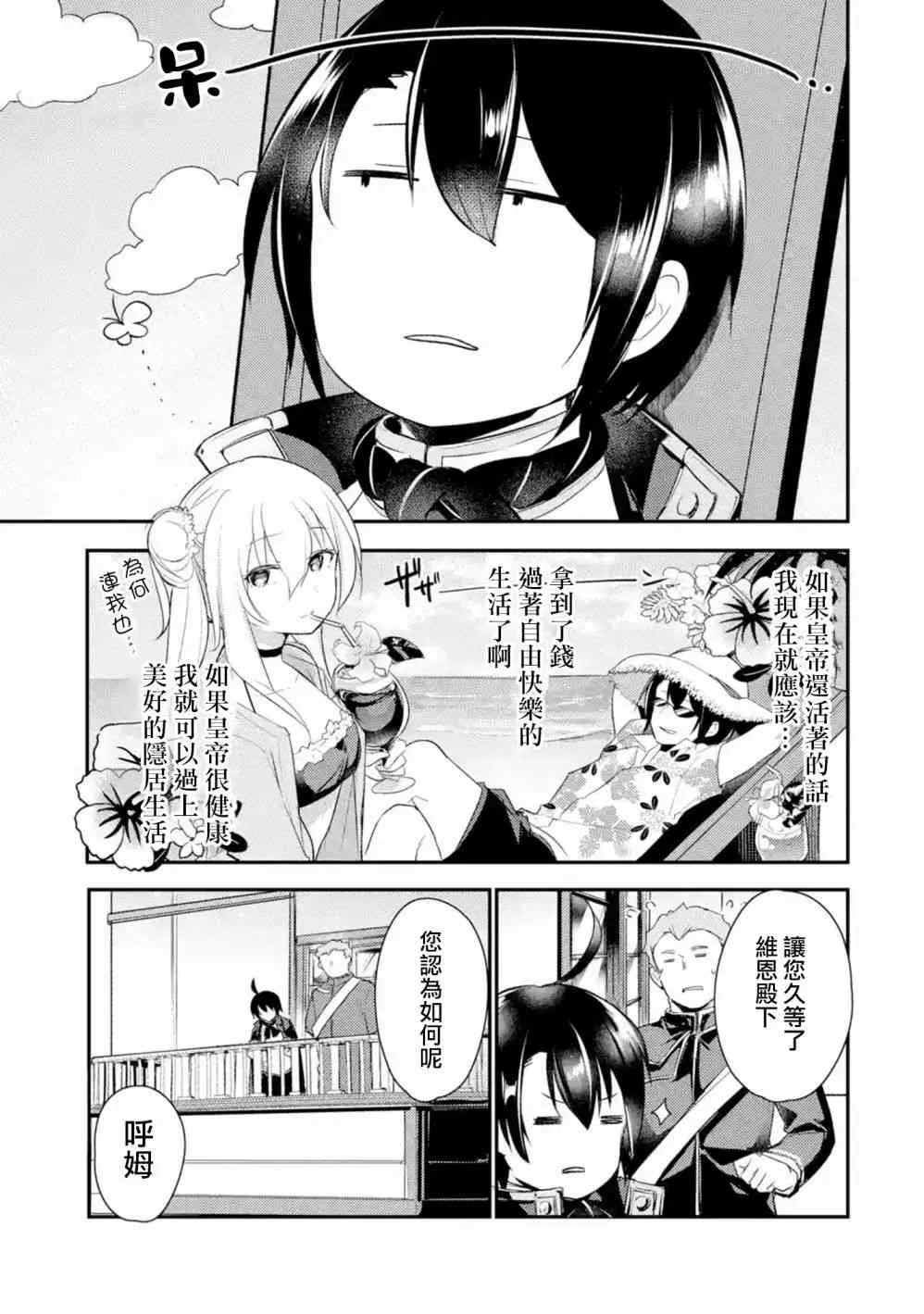 第6话 第3页