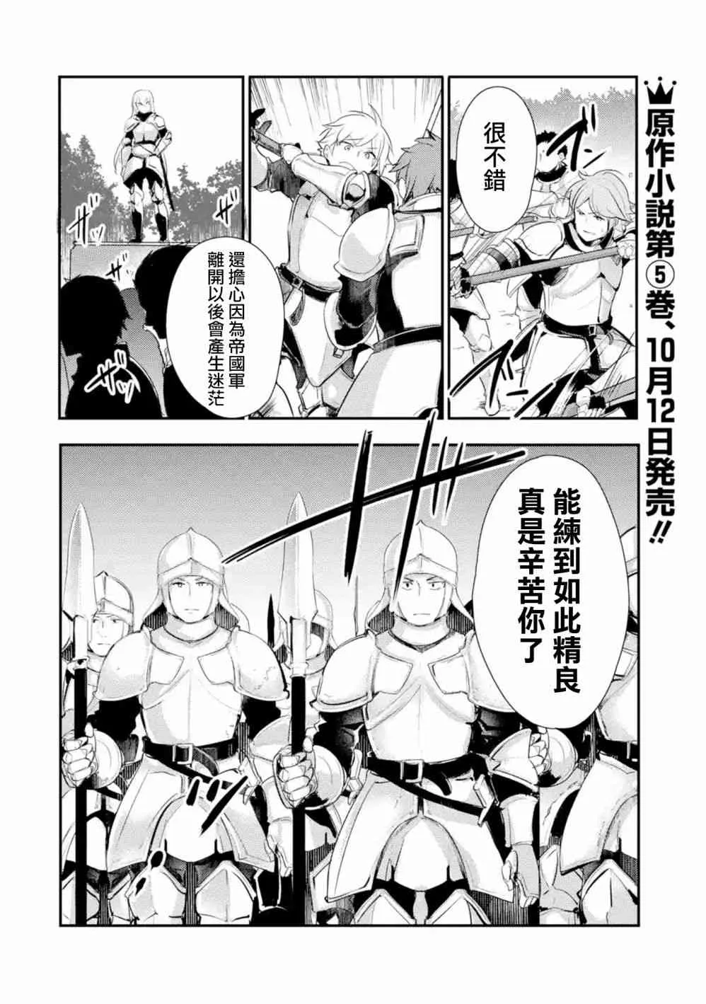 第6话 第4页