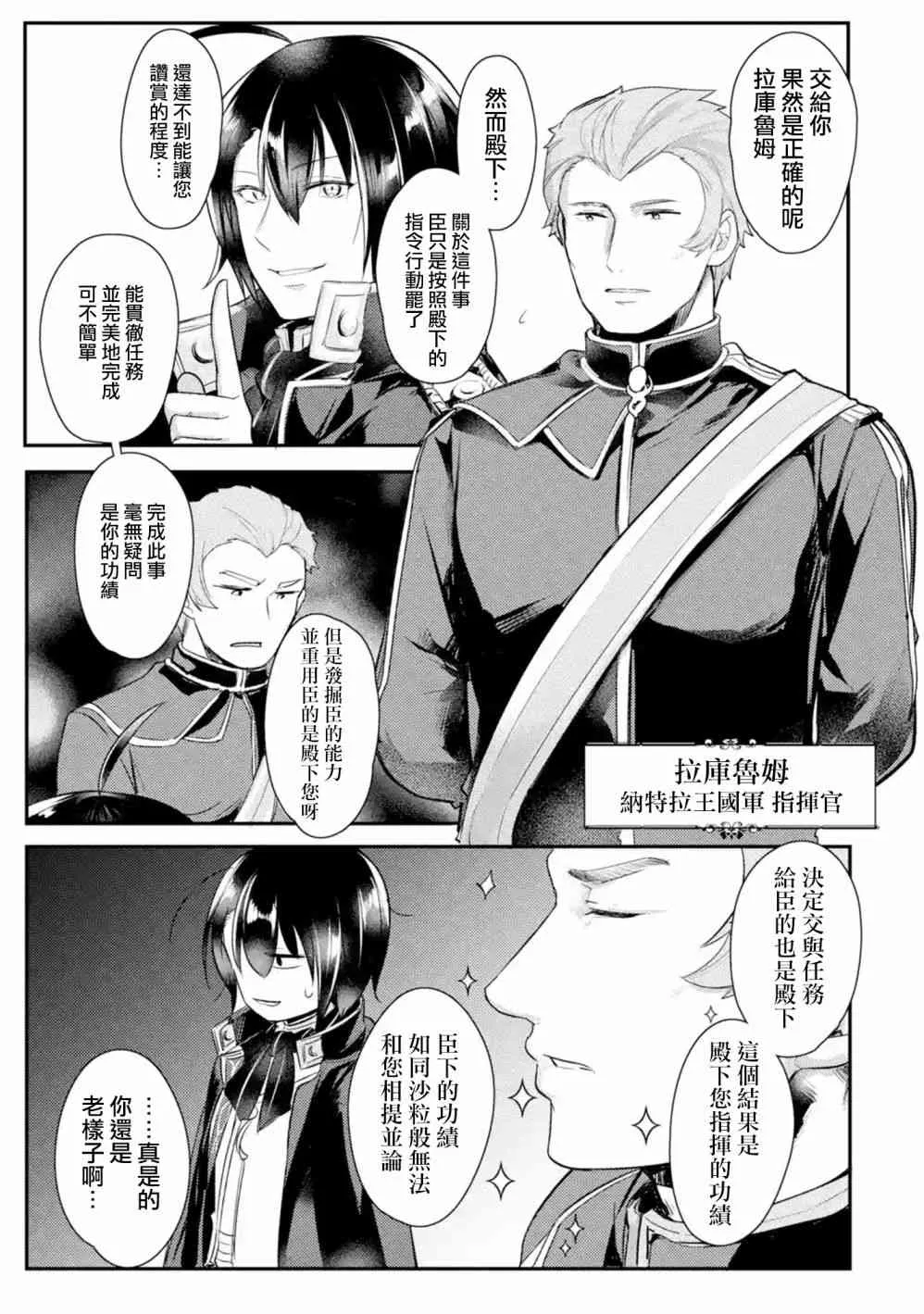 第6话 第5页