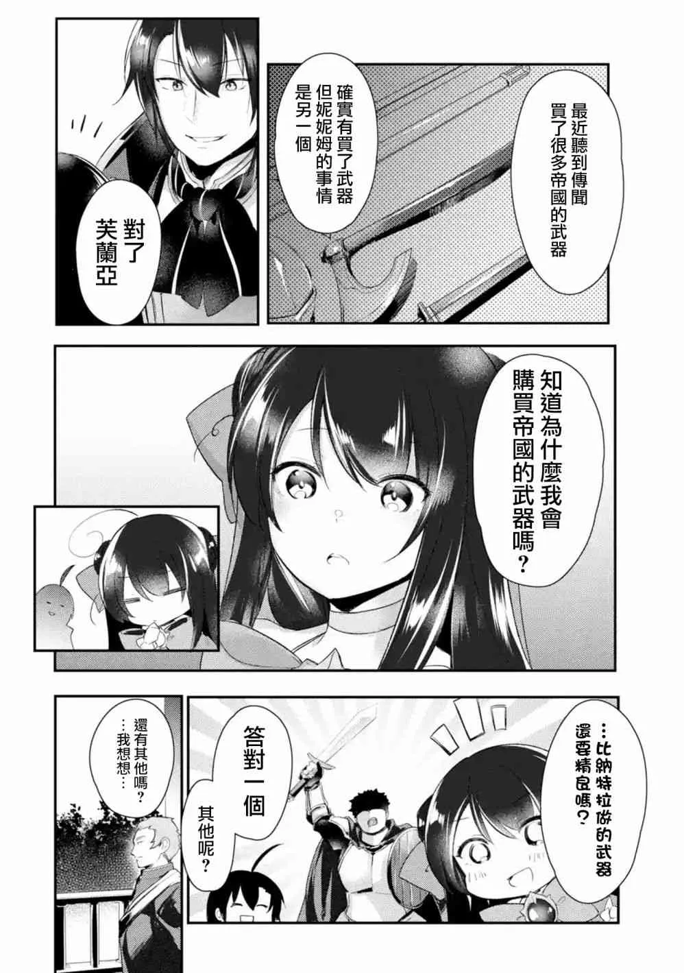 第6话 第8页