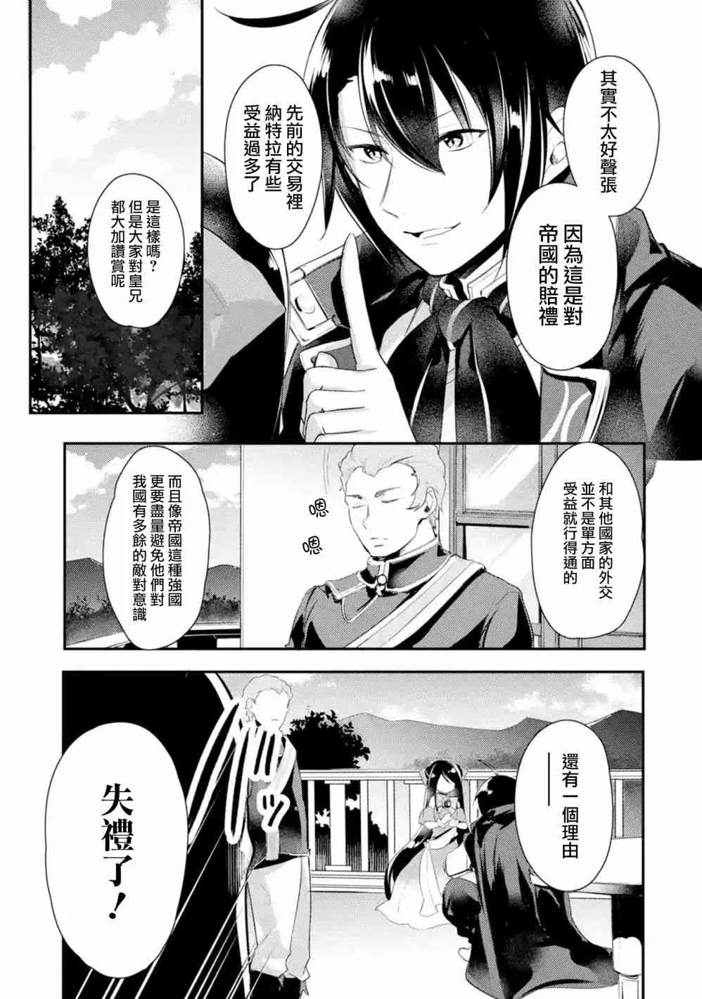 第6话 第9页
