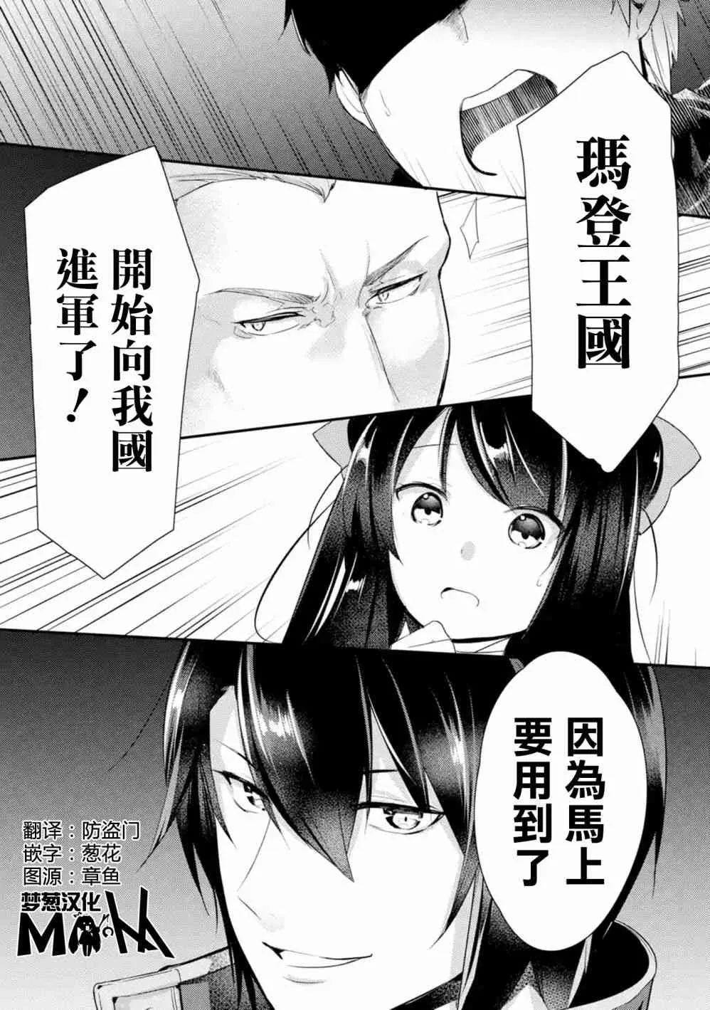 第6话 第10页