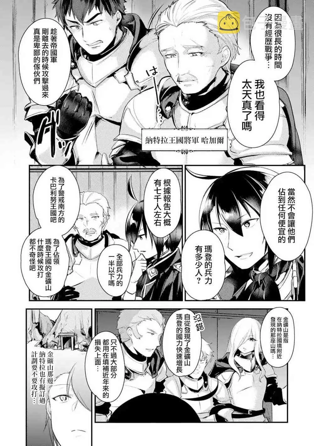 第7话 第2页