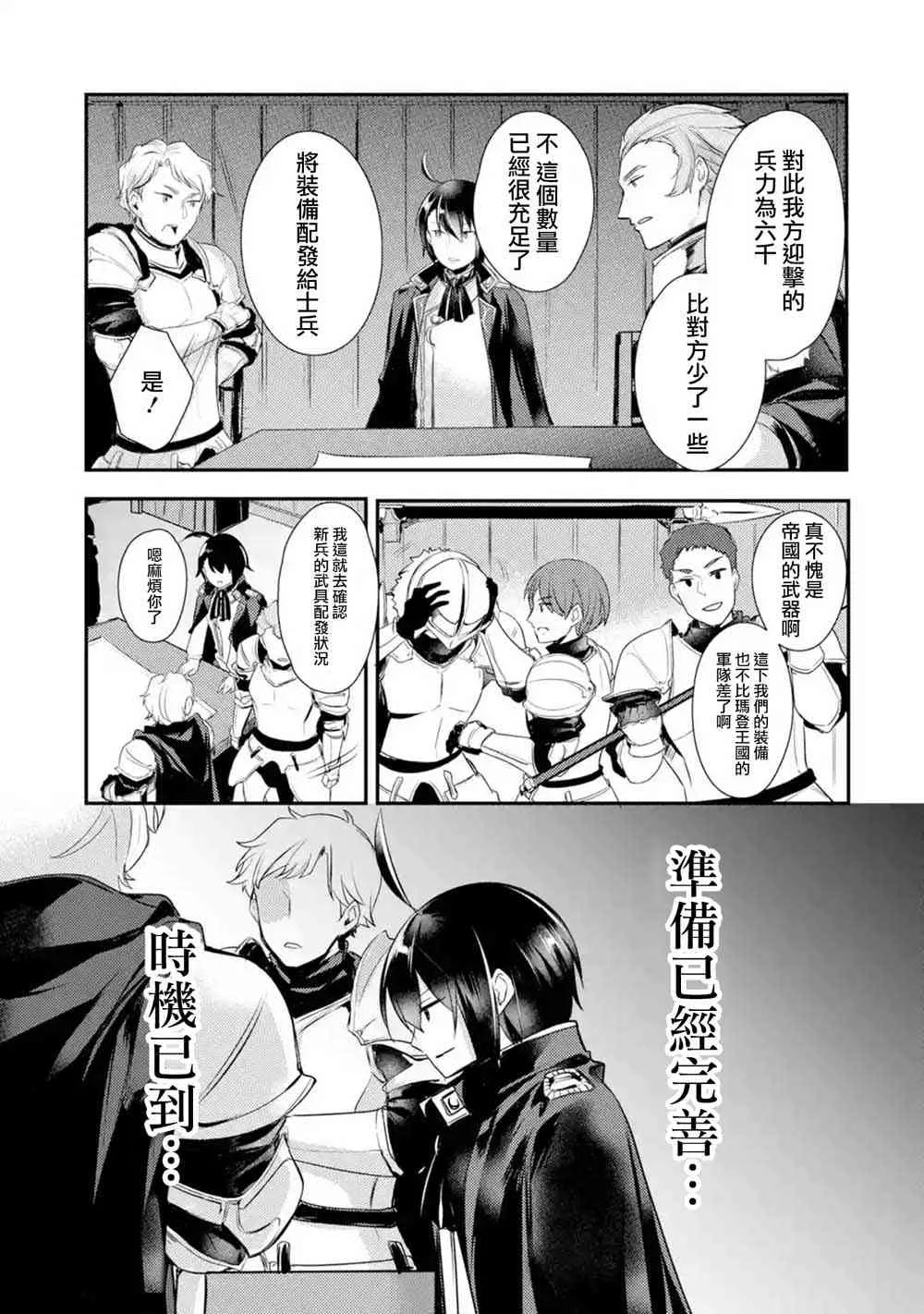 第7话 第3页