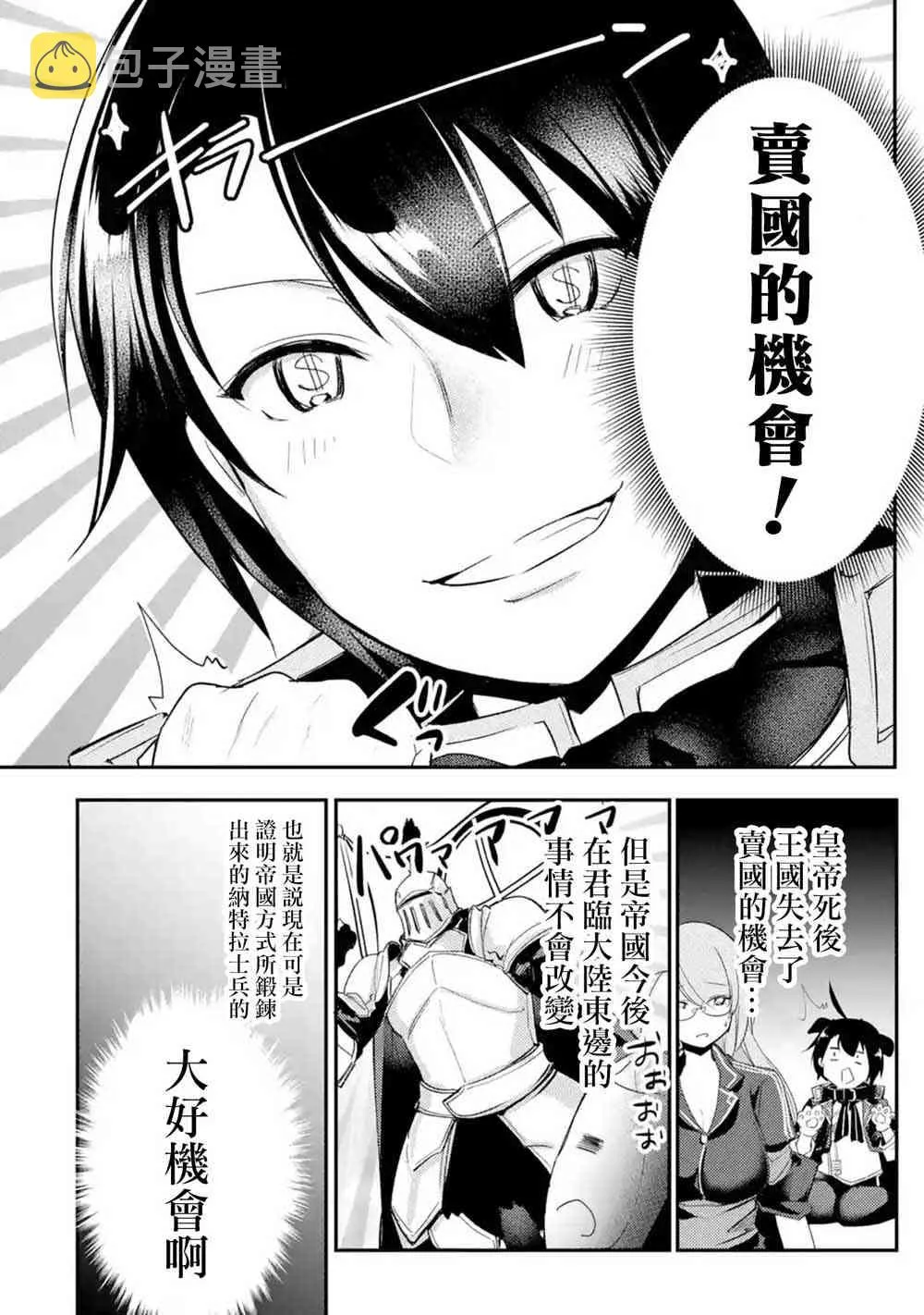 第7话 第4页