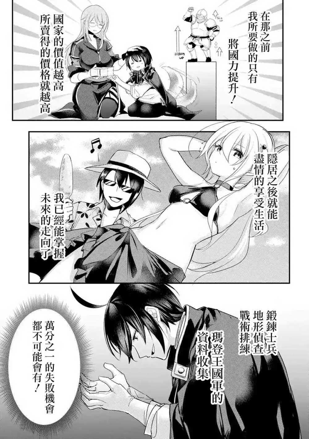 第7话 第5页