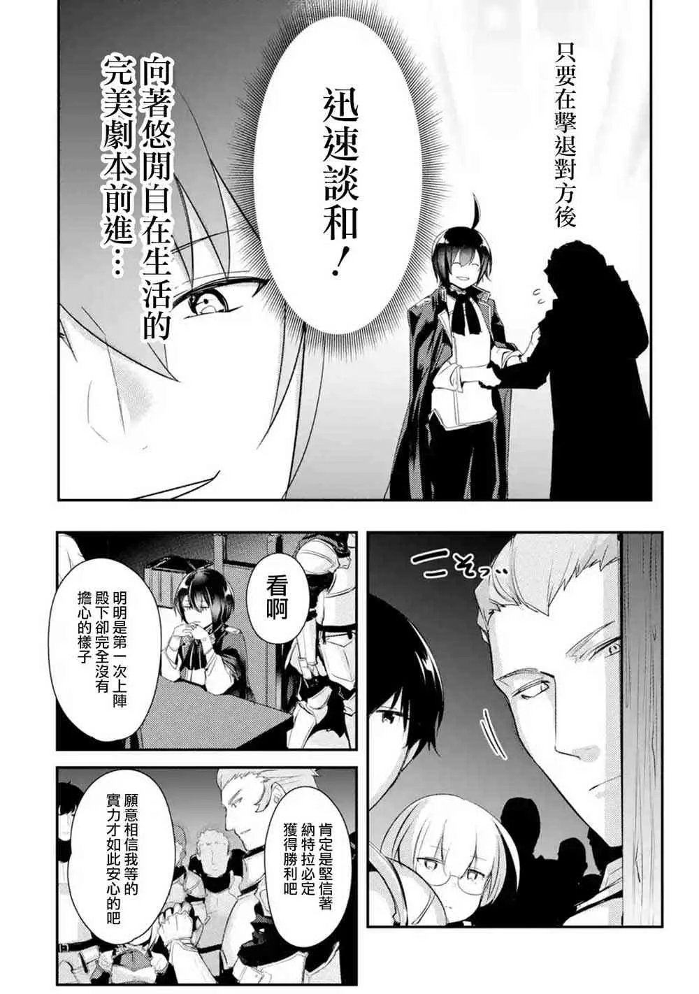 第7话 第6页