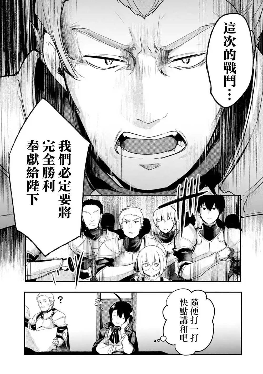 第7话 第7页