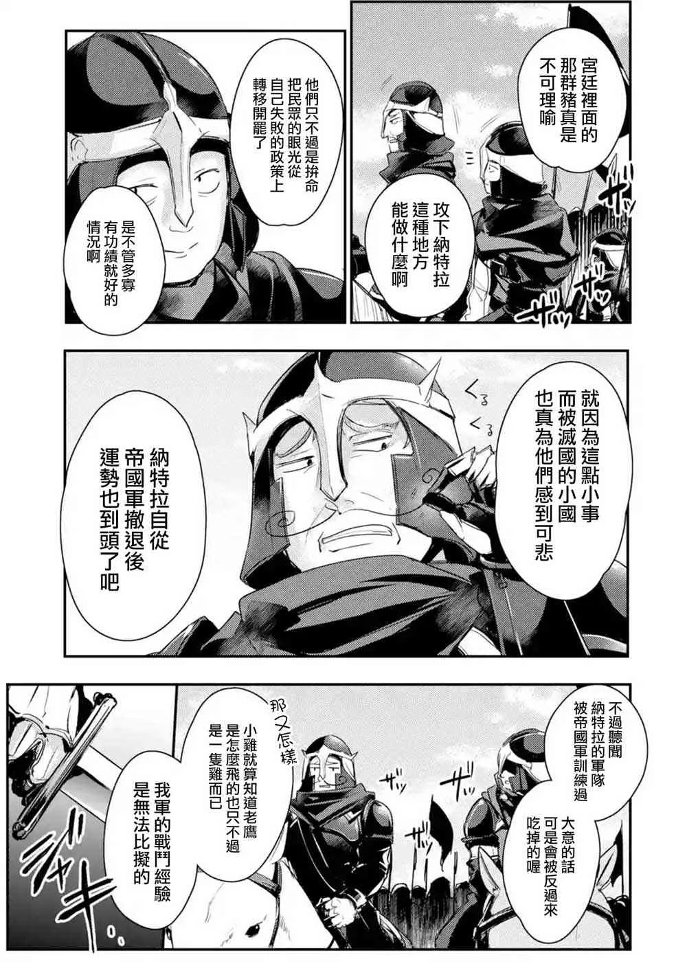 第7话 第9页