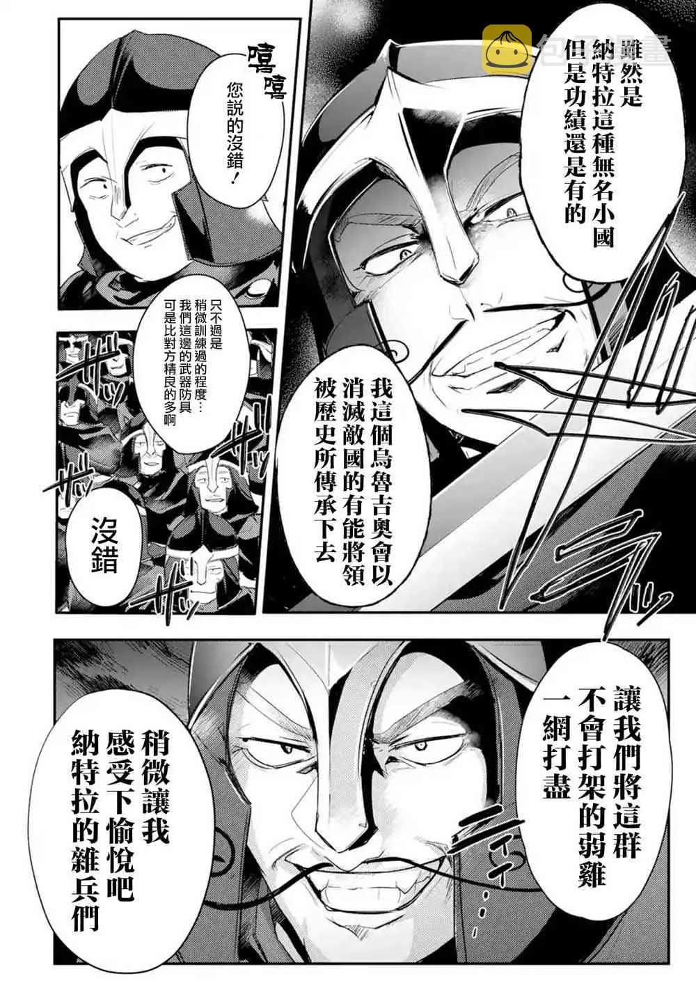 第7话 第10页