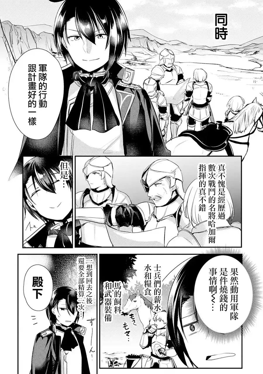 第8话 第1页