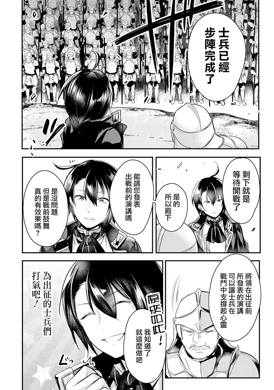 第8话 第2页