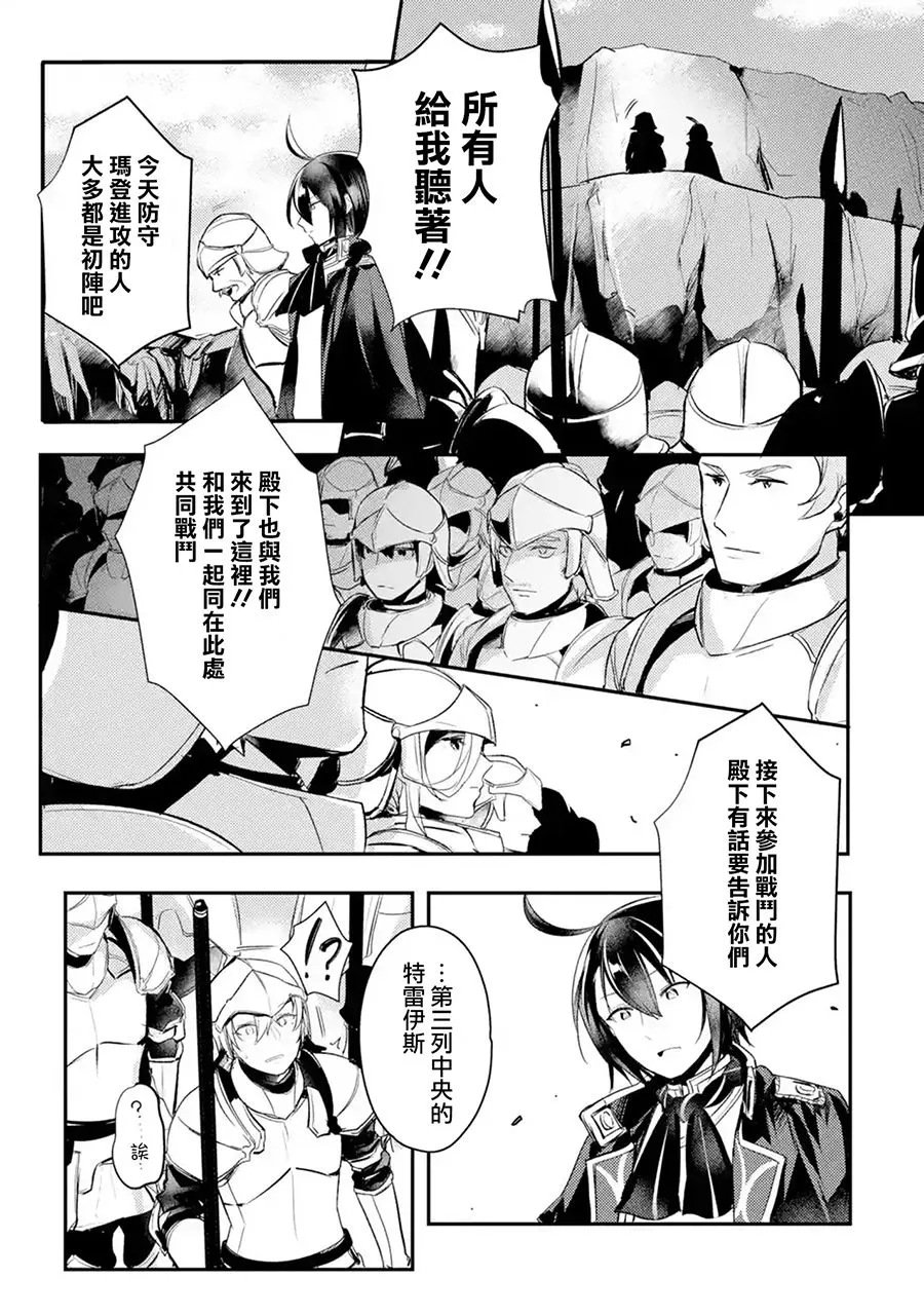 第8话 第3页