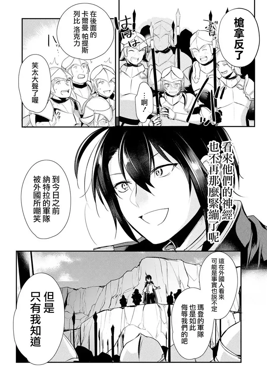 第8话 第4页
