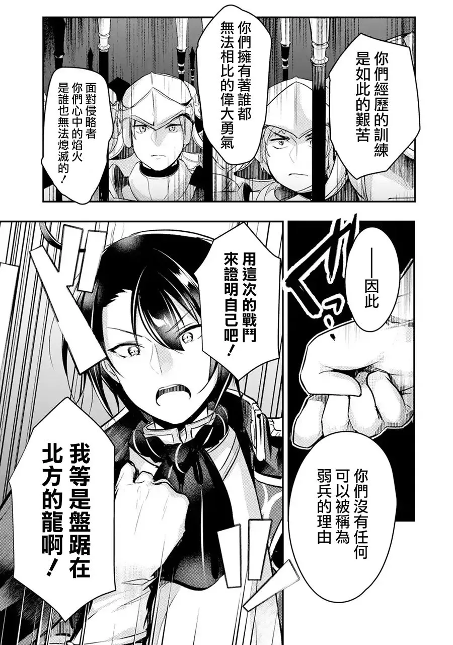 第8话 第5页
