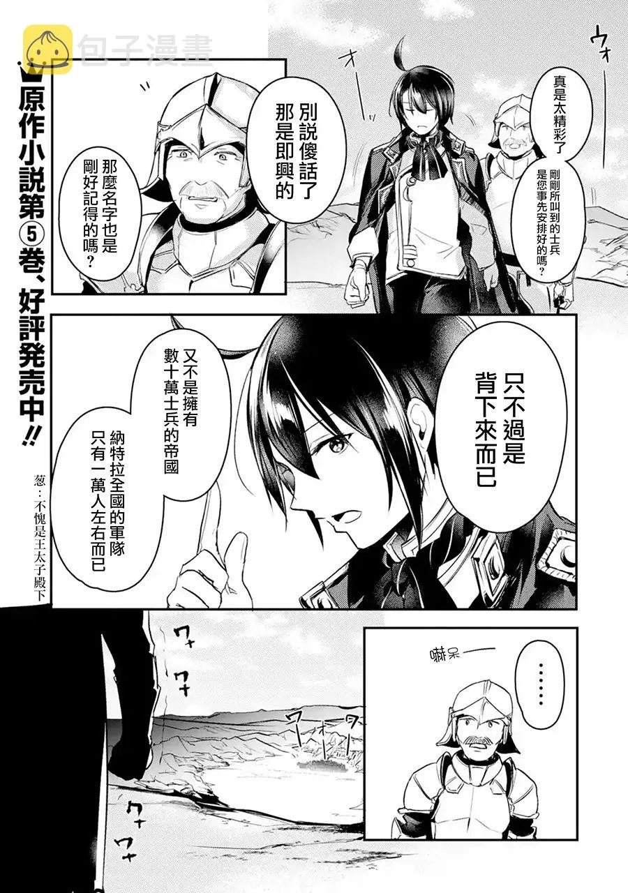 第8话 第7页