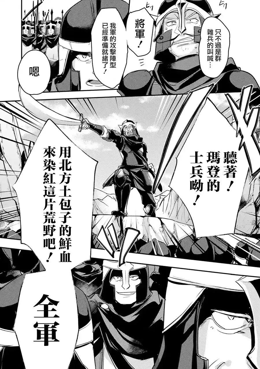 第8话 第8页