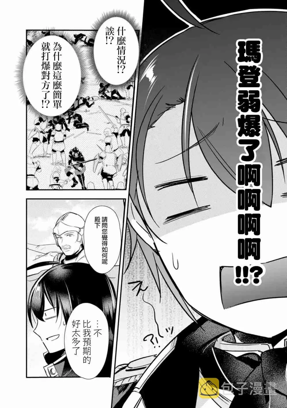 第9话 第2页