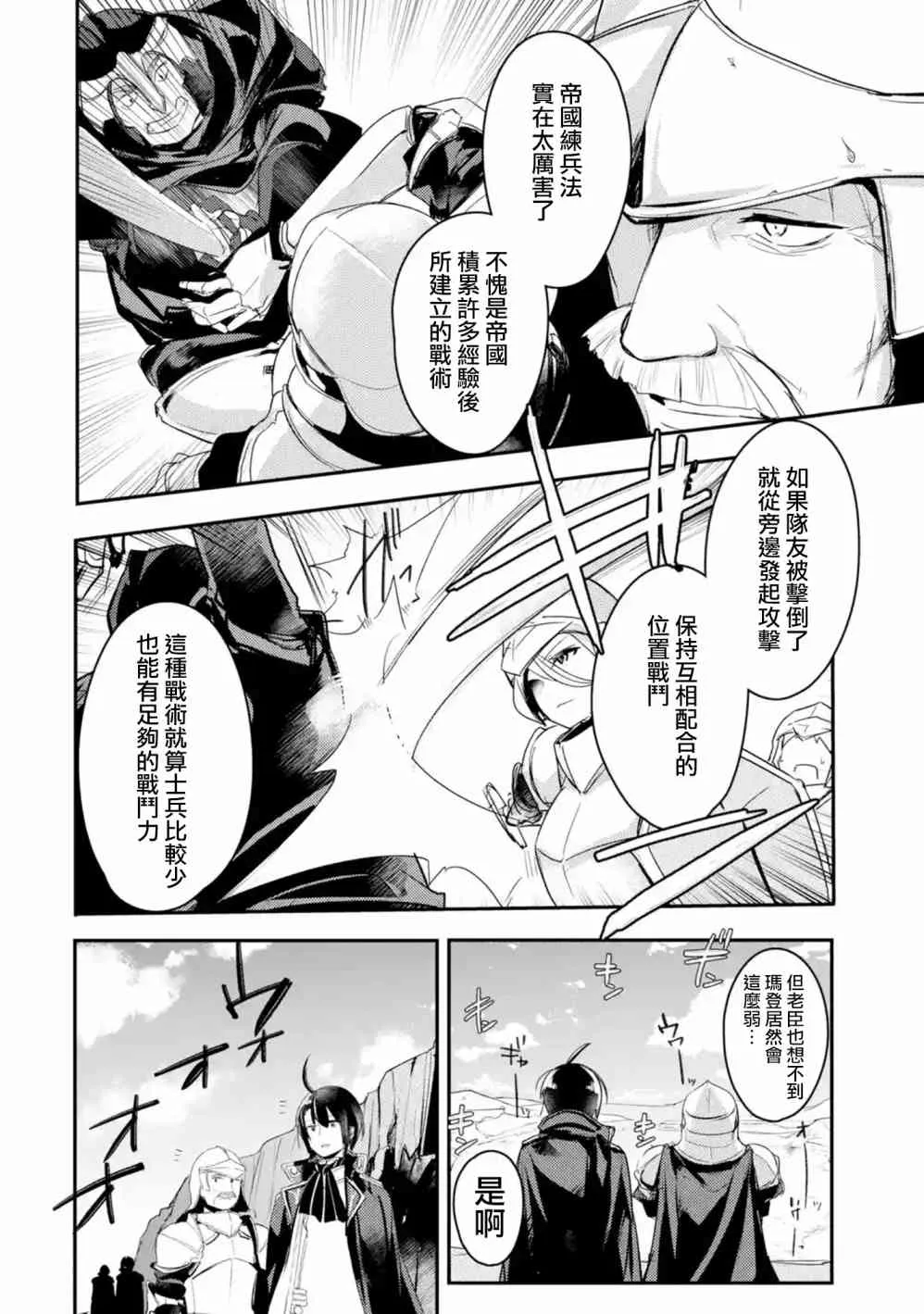 第9话 第3页