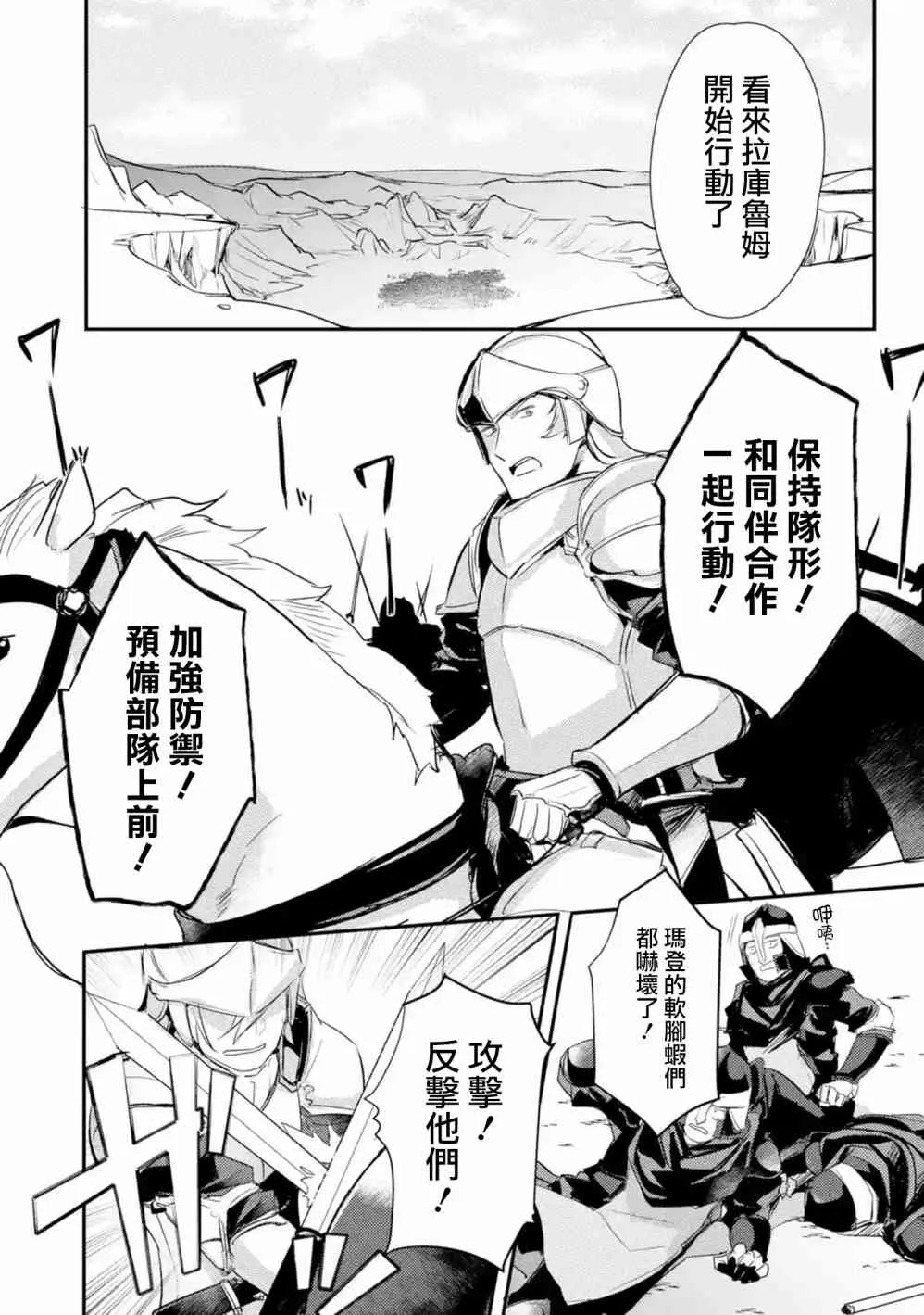 第9话 第4页