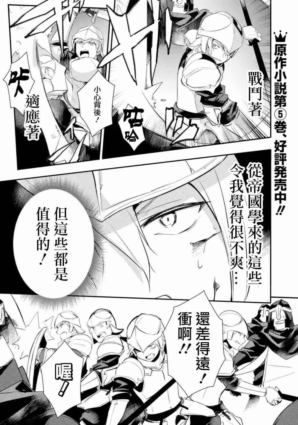第9话 第5页