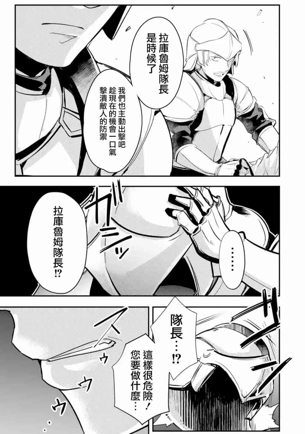 第9话 第6页